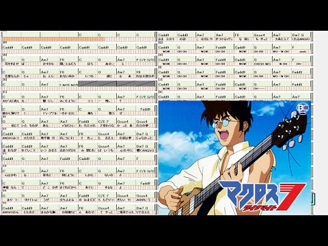 Angel Voice - Macross 7