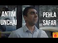 ANTIM UNCHAI PEHLA SAFAR Cse2022 Allthebest Ias