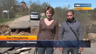 preview picture of video 'Река выбила трубы и разрушила два моста в Подмосковье'