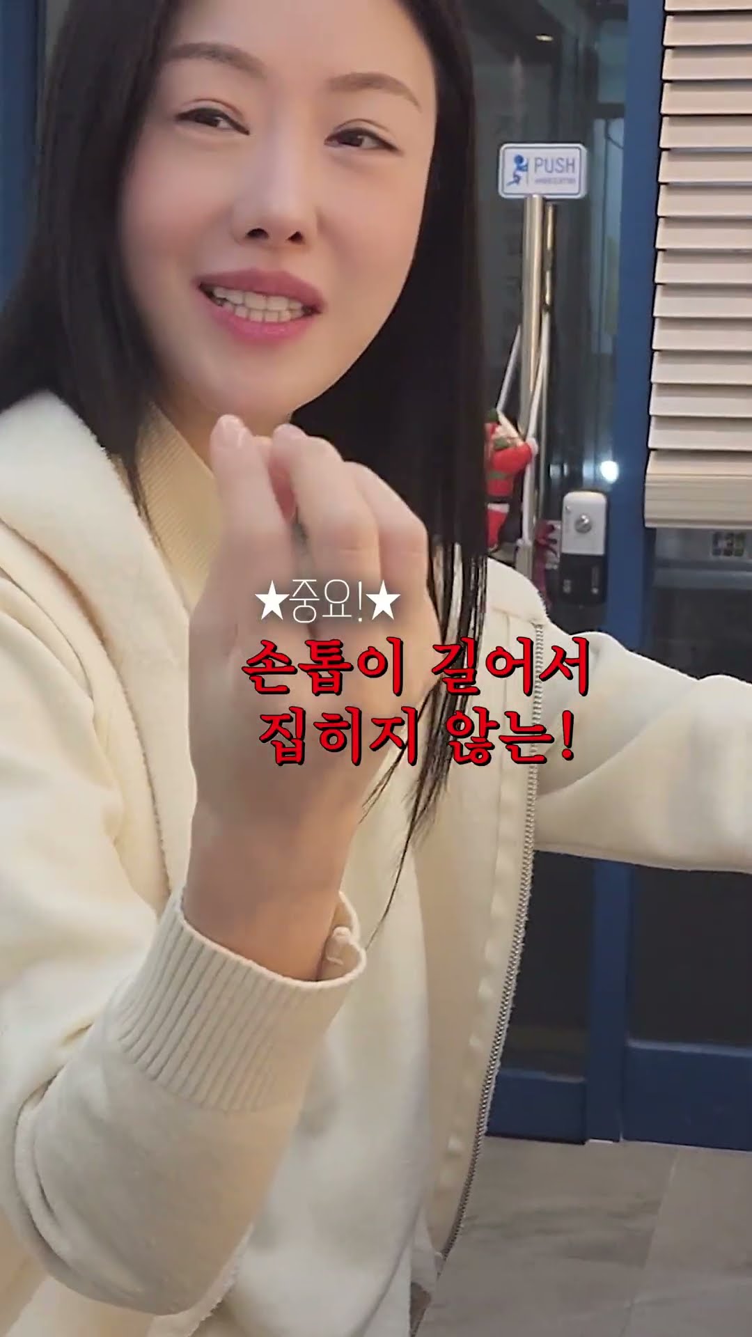 소개팅에서 호감도 높이는 법 #소개팅 #네일아트 #남자시계  #모두의지인 #shorts