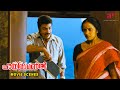 Ithu Pathiramanal Malayalam Movie Why Does Jayasurya Look Stressed Receiving This Call Unni