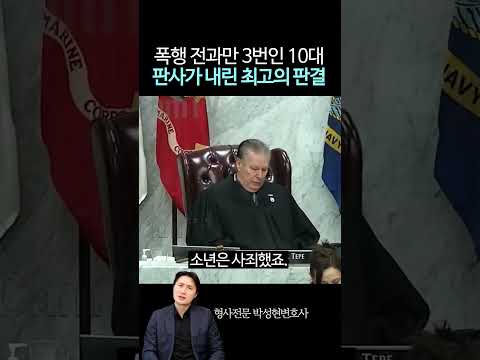 12살부터 범죄저지른 소년범 참교육 https://img.youtube.com/vi/o5XViLiFk2k/0.jpg 12살부터 범죄저지른 소년범 참교육