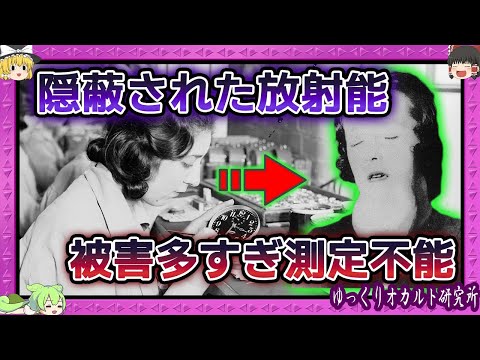 アメリカのラジウム会社について詳しく解説