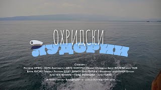 Охридски Лудории - Official Movie Trailer 2026