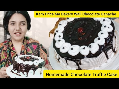 Low Cost Bakery Wali Chocolate Ganache Recipe ❤️ - Ghar Ki Bani Ganache Se Truffle Cake Ready 🙂