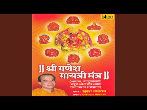 Shree Ganesh Gayatri Mantra