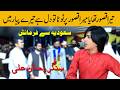 Tera Kasoor Stage Video Rehman Ali Singer Capital Studio Mr Tahir