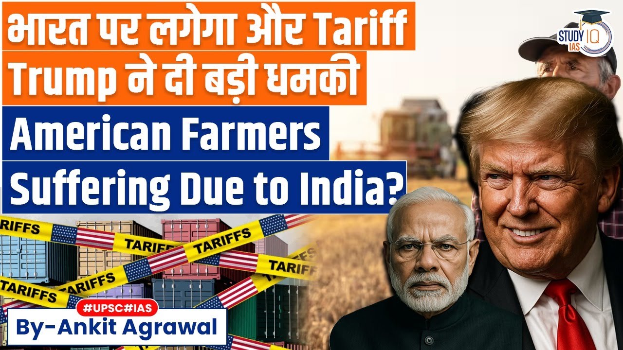 Trump’s fresh tariff threat: India should not be dumping rice into US | Ankit Agrawal Study IQ