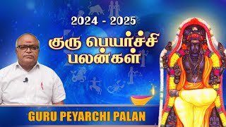 Guru Peyarchi Palangal 2024 to 2025 Swasthik tv Show