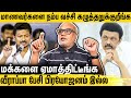 உதயநிதி எச்சரிக்கையாக இருக்க வேண்டு�
