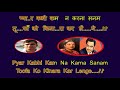 Pyar Kabhi Kam Na Karna Sanam Male Karaoke Female Voice By Sanya Shree