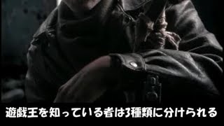 【遊戯王】遊戯王を知っている者【嘘字幕シリーズ】