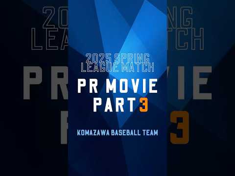 【駒澤大学 学内モニターに注目👀 第3弾】