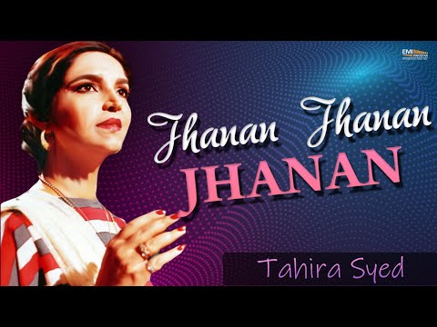 Jhanan Jhanan Jhanan | Tahira Syed | @EMIPakistanOfficial