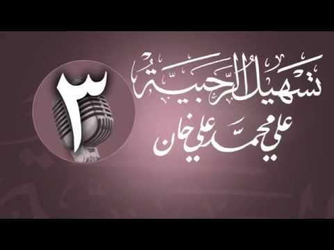 وانەی سێیەم
