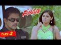 Dalapathi Full Movie Part 3 - 2018 Telugu Full Movies - Arjun, Hema, Archana