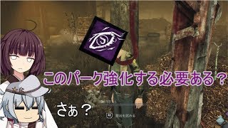 血族になったこそ泥きりたんのデッドバイデイライト