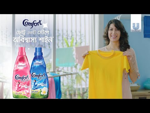 How to Use Comfort for Bucket Wash | Comfort After Wash | Fabric Conditioner | Comfort Bangladesh