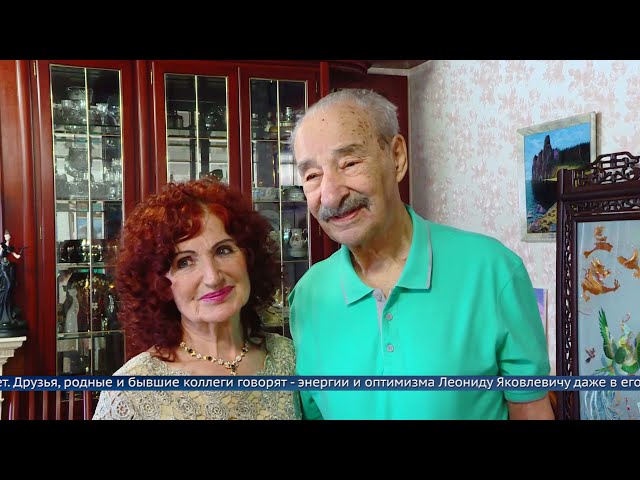 95 лет исполнилось почётному гражданину Ангарска Леониду Бронштейну