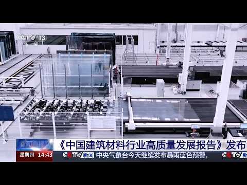 \China Building Materials Industry High-Quality Development Report\ Released: New carbon-sequeste...