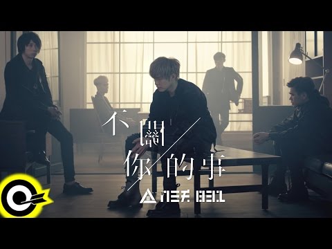 八三夭 831 - 不關你的事 Not Your Business 楽譜 by 劉宗瑋 WD