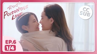 Download lagu (UNCUT) พิษรัก Poisonous Love EP6 (1/4) mp3 Download lagu (UNCUT) พิษรัก Poisonous Love EP6 (1/4) mp3
