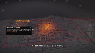 #1 THE DIVISION 2 PRIVATE BETA