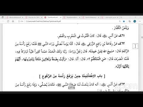 Sheekh Umar Anshaaggoo Tajriidussariih  hadiisa 446   irraa