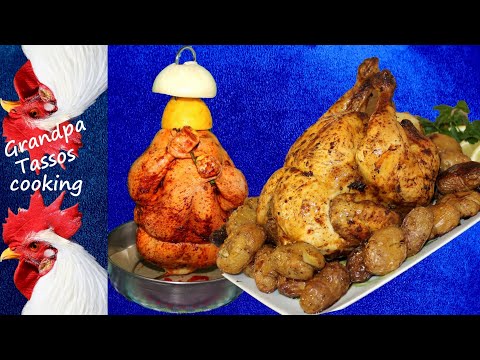 Κοτόπουλο κατακόρυφο