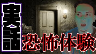 ボドカの最近あった心霊体験【ボドカ/切り抜き】【雑談】