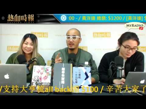 大香港早晨 170120 ep760 p3 of 4 置業騙局　由呃八十後變呃九十後