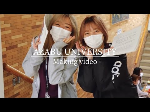 【メイキング動画】麻布大学オープンキャンパス2022年3月開催
