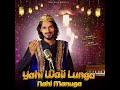 Yahi Wali Lunga Nahi Manuga Usman Bharti Lovekush Singh Naaz Production