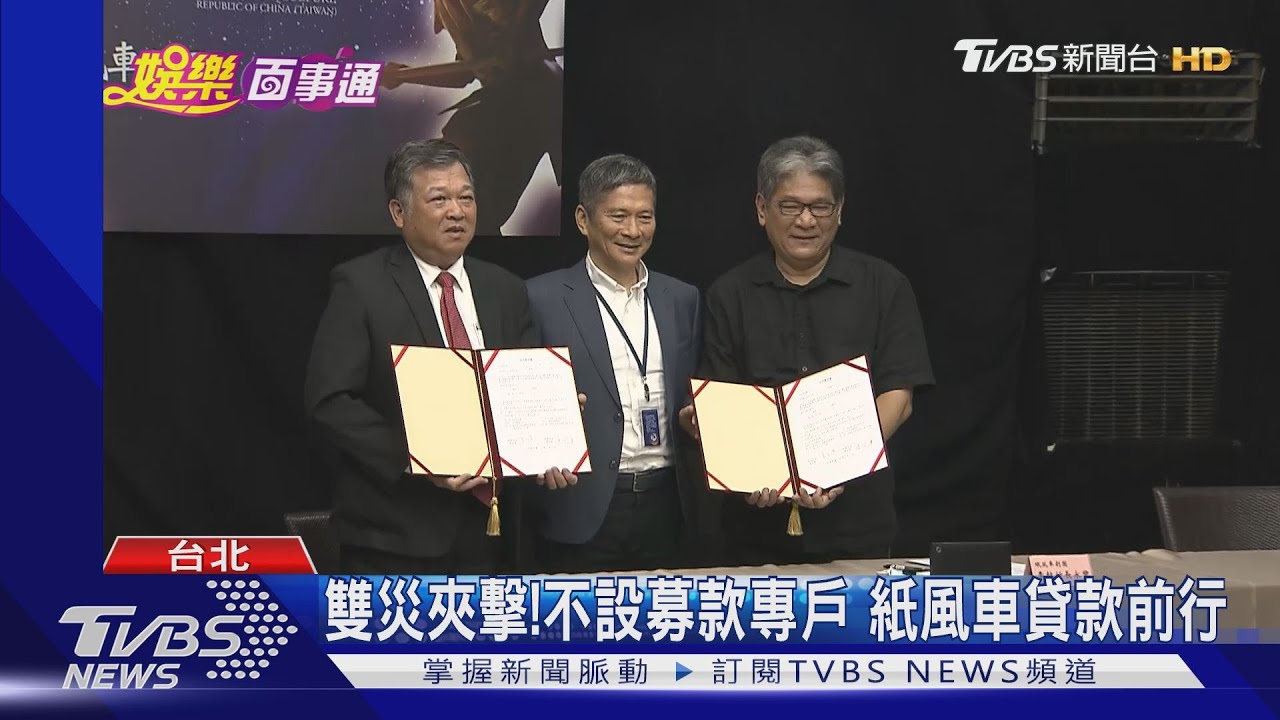 雙災夾擊!不設募款專戶 紙風車貸款前行
