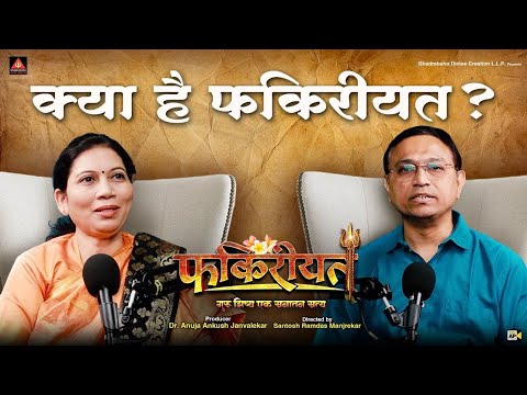 What is the Real Meaning of Fakireeyat?