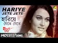 Hariye Jete Jete | Kakhano Megh | Bengali Movie Song | Aarti Mukherji