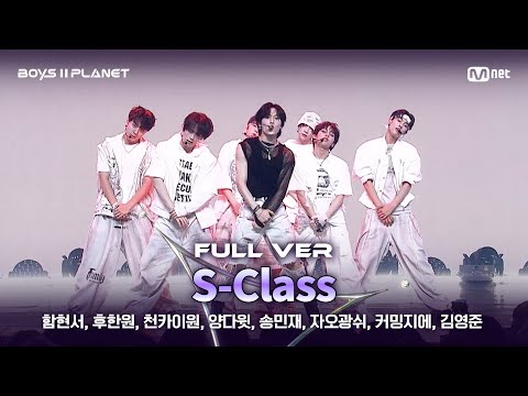 [BOYS ll PLANET/3회 풀버전] '국밥 특' ♬특(S-Class) - Stray Kids @1vs1 계급 배틀