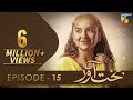 Bakhtawar Episode 15 𝐂𝐂 Yumna Zaidi Zaviyar Nauman Ejaz 6th November 2022 HUM TV