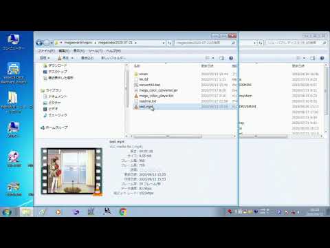 MEGA EVERDRIVE PRO Movie test