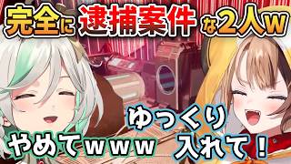 【逮捕案件】協力ゲームで何故かアウトすぎる会話になるセシリアとジジwww【ホロライブ切り抜き/ジジ・ムリン/セシリア・イマーグリーン】
