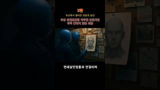 Download lagu [2편]부산 한복판에서 벌어진 의문의 살인｜여주인에게 무슨 일이 #실화다큐 #무서운이야기 #일상다큐 mp3