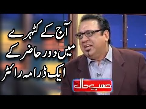 Drama Writer In Courtroom | Sohail Ahmed & Amanat Chunn | Hasb e Haal | Dunya News