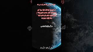 Download lagu Al-Quran Surah Fatir Ayat 10 #quranrecitation #quranstudy #qurantranslation #islamispeace #quran mp3