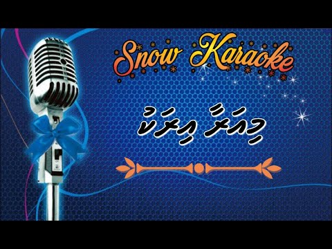 Mi Araa Iraku, Snow KrK