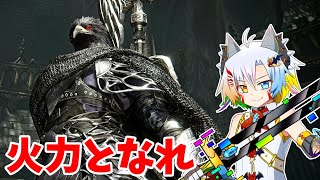 守護（らない）者の練習【エルデンリングナイトレイン/ELDEN RING NIGHTREIGN/魔王きゅう】