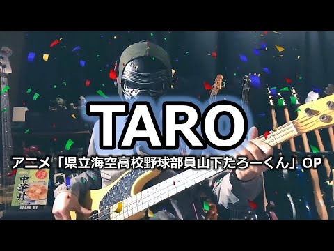 Kenritsu Umisora Koukou Yakyuu Buin Yamashita Tarou-kun TARO Maiko Hashimoto