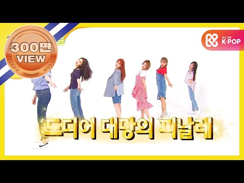 [Weekly Idol] 에이핑크 2배속 버전 노노노+미스터츄+파이브!! l EP.309 (TH)