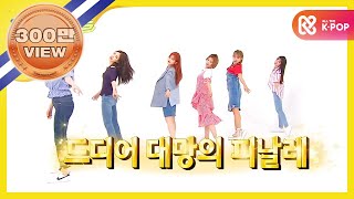 [Weekly Idol] 에이핑크 2배속 버전 노노노+미스터츄+파이브!! l EP.309 (TH)