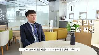 대전, 세종 일생활균형 우수기업 사례-테크노파크