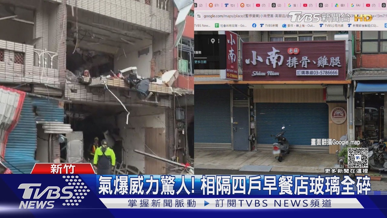影音/新竹便當店深夜氣爆!波及200公尺67戶 8戶18人安置